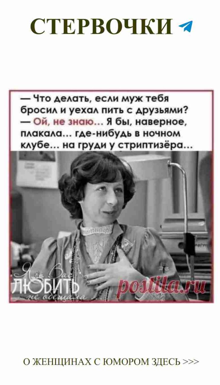 Любовь в каждом глотке смеха и иронии