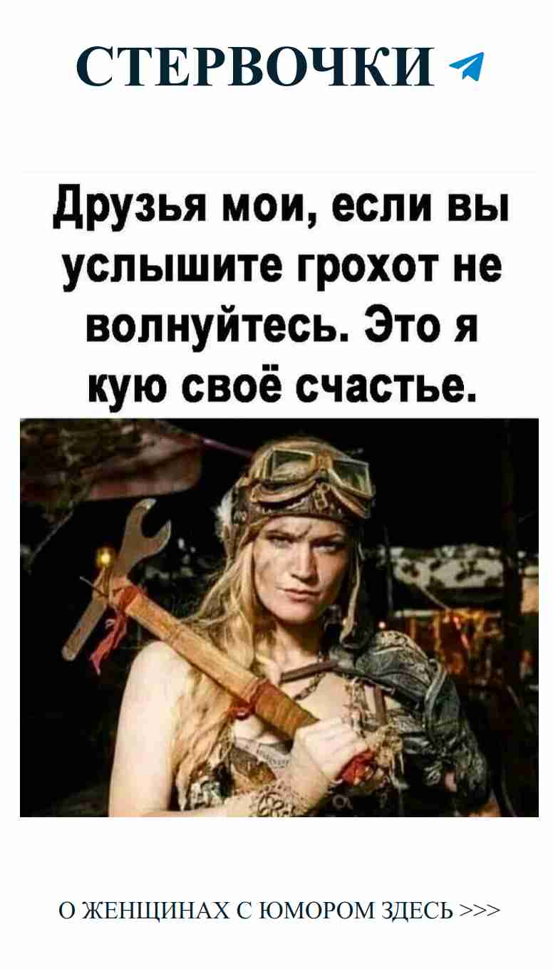 Смехом по любви: Женщина в костюме и с молотом