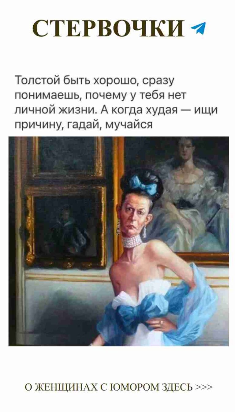 Женская душа в искусстве: о любви и юморе