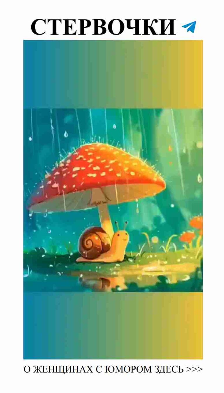 Любовный юмор для женщин: смейся и наслаждайся!