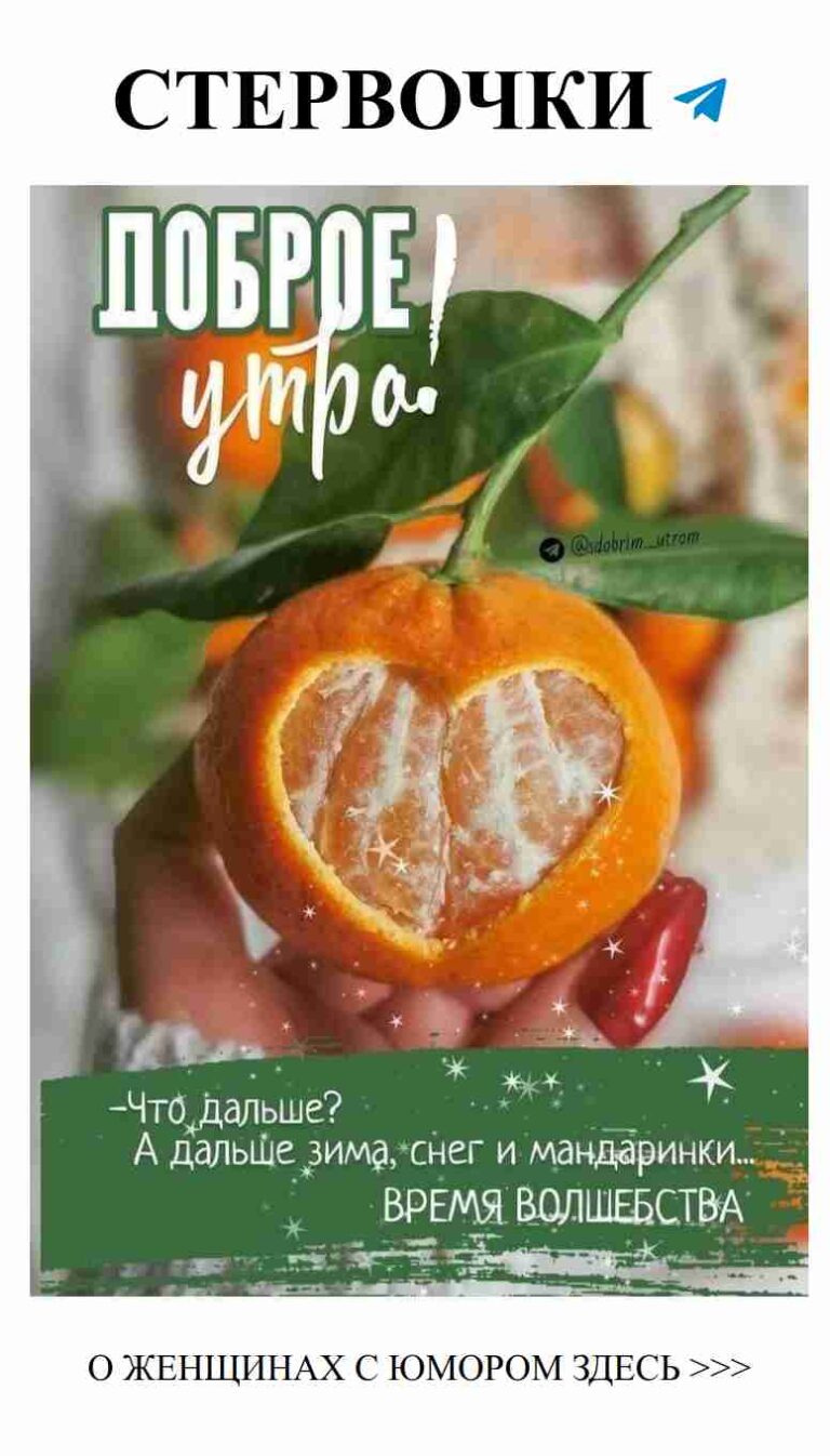 Улыбнись с любовью и наслаждайся утром!