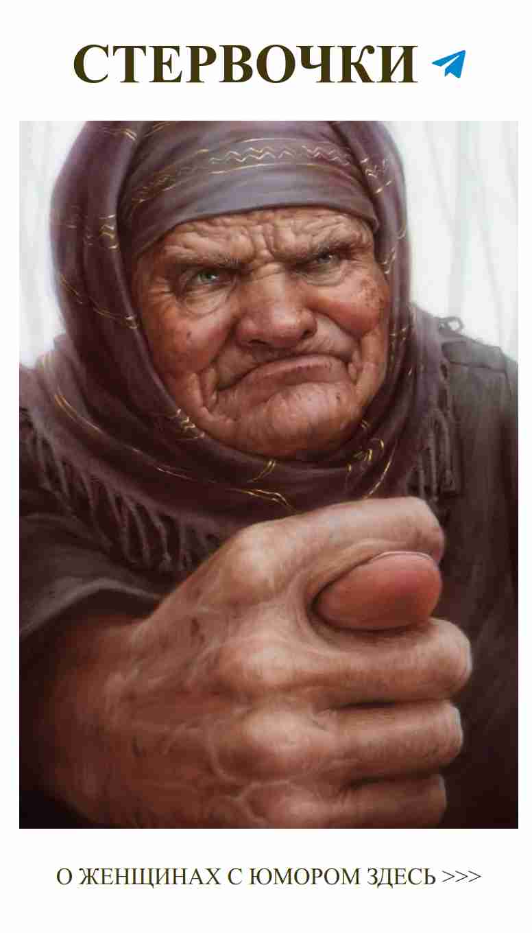 Смешные моменты о любви: когда бабушка шутит о мужчинах