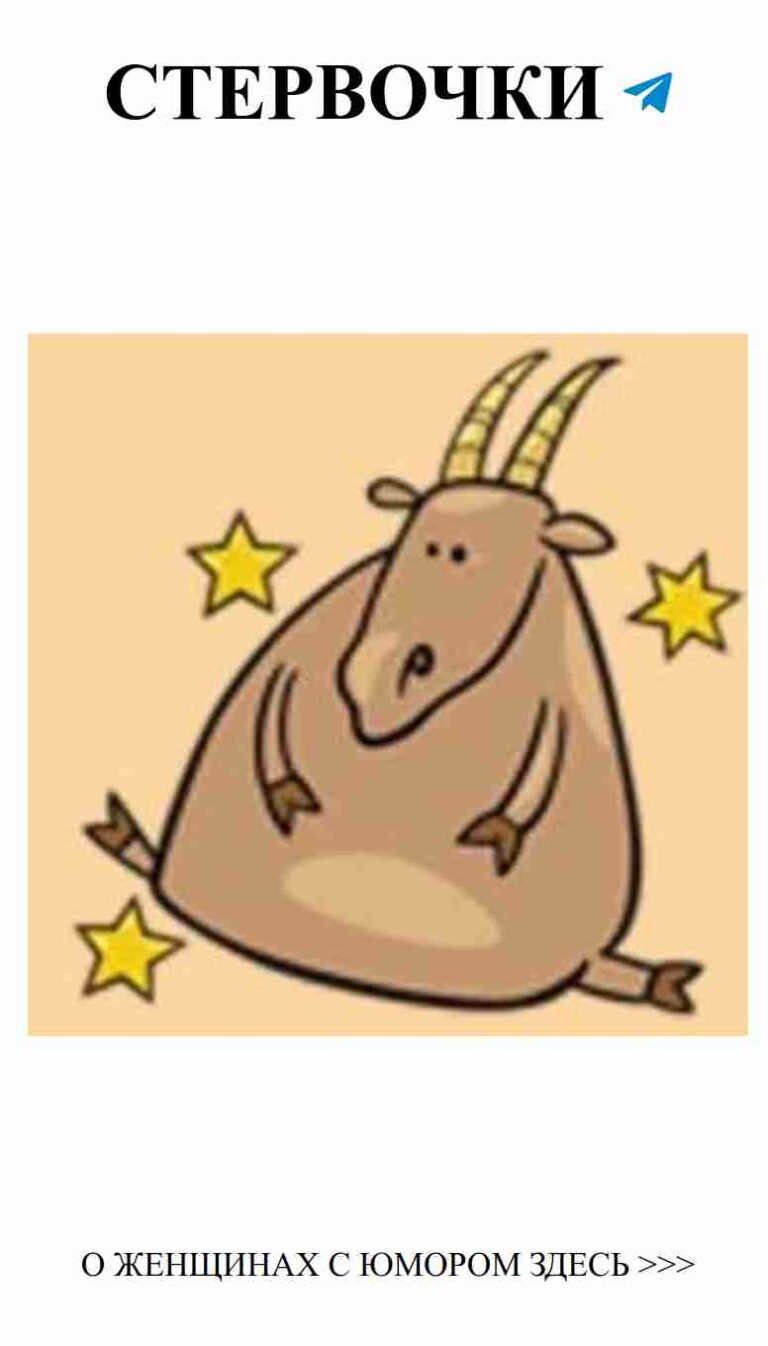 Гордый единорог с рогами и звездным характером