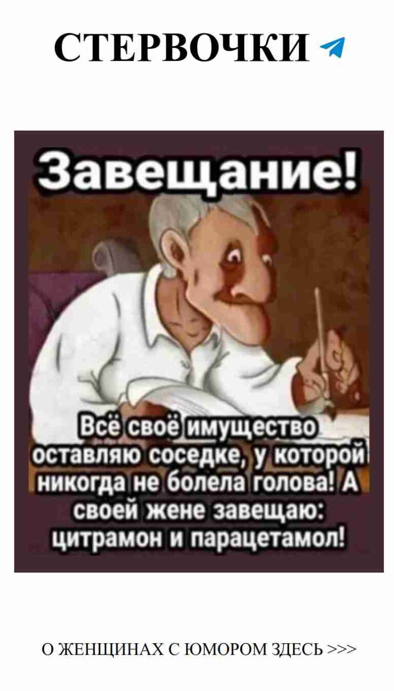 Старик за столом и его забавные мысли о любви
