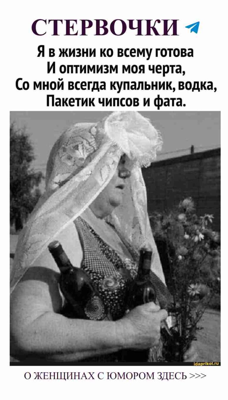 Когда любишь, даже бутылки в руках выглядят стильно