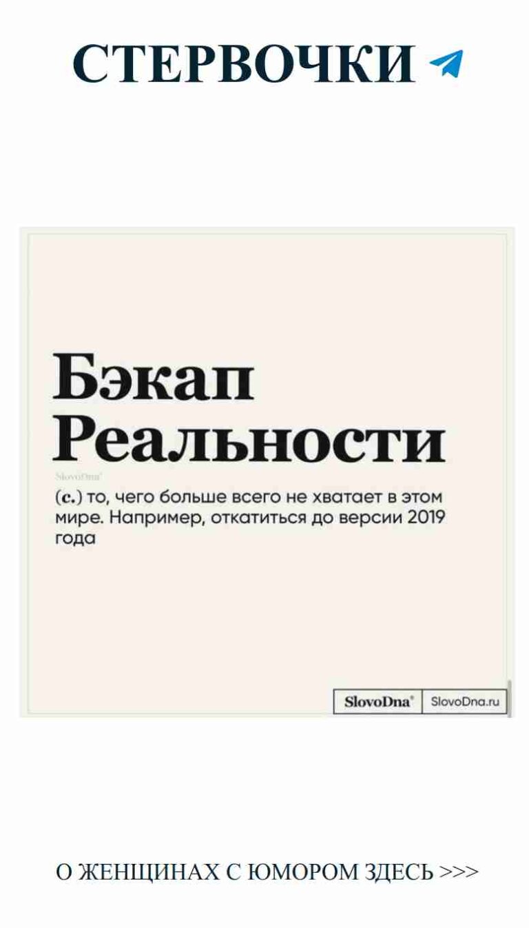 Сделай свою любовь ярче с нашим женским юмором о жизни