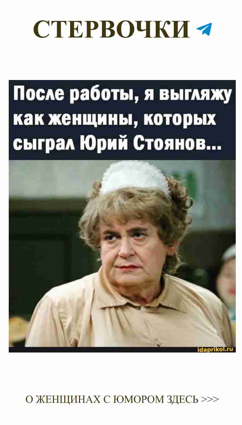 Когда шляпа на месте, а мужчины не в этой игре