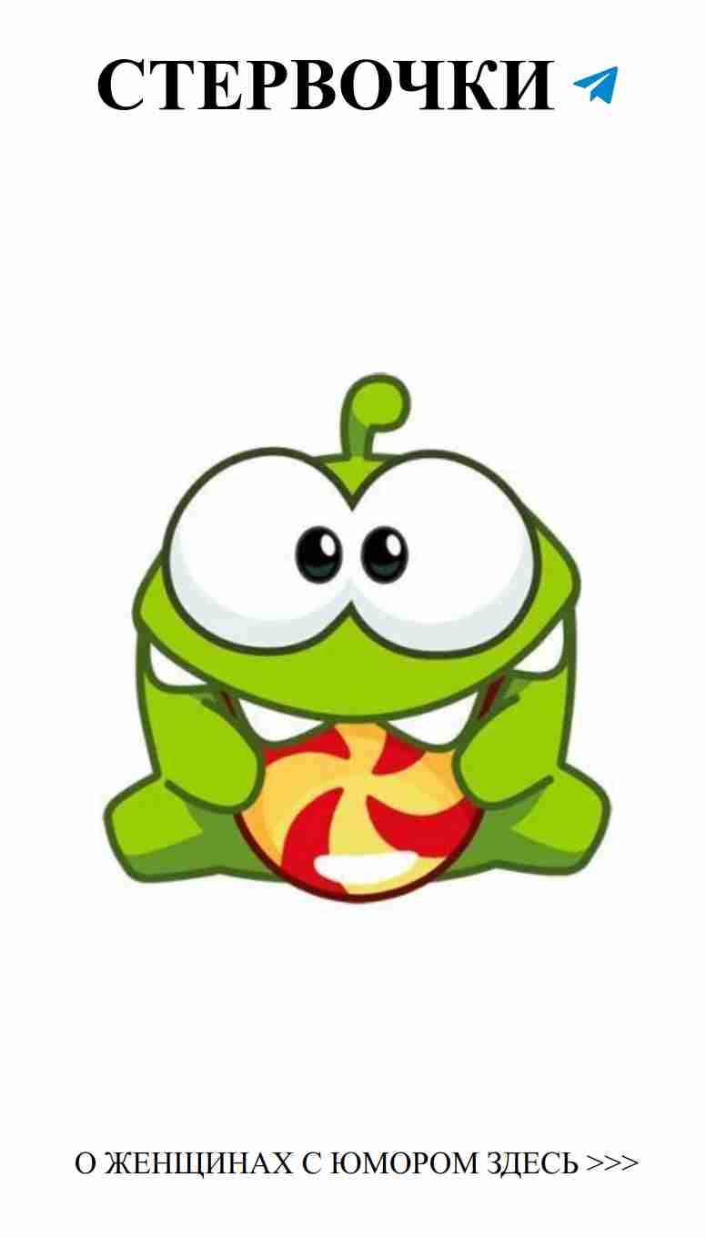 Любовь и леденцы: когда детство встречает юмор