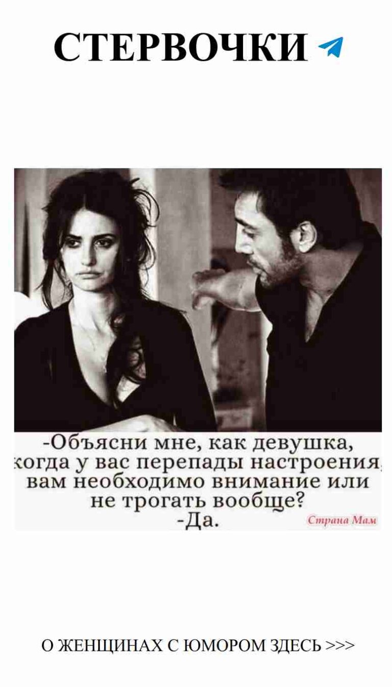 Любовь и смех: когда взгляды говорят больше слов