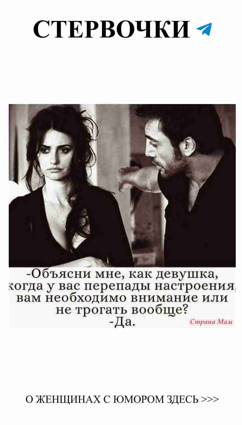 Любовь и смех: когда взгляды говорят больше слов