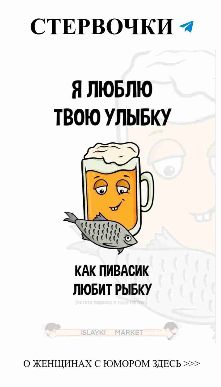 Любовь и мемы: когда юмор спасает отношения