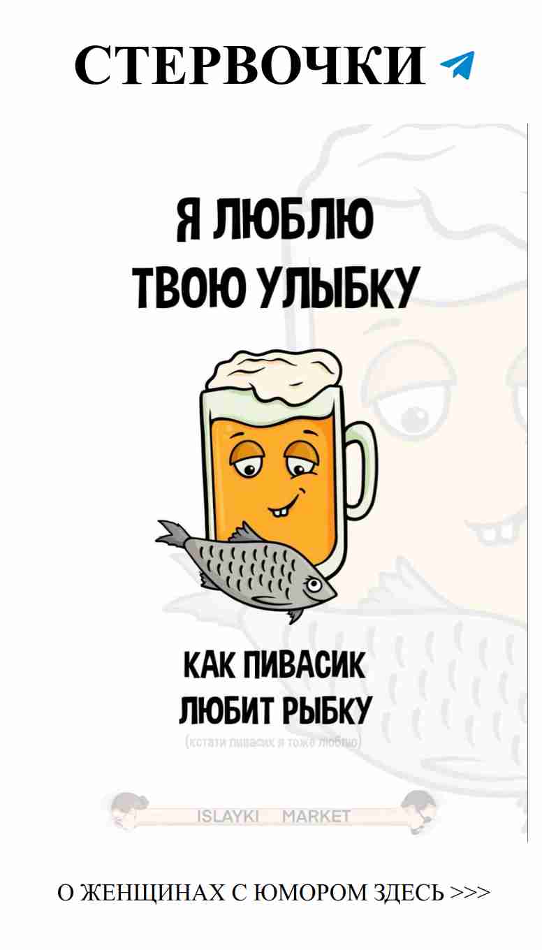 Любовь и мемы: когда юмор спасает отношения