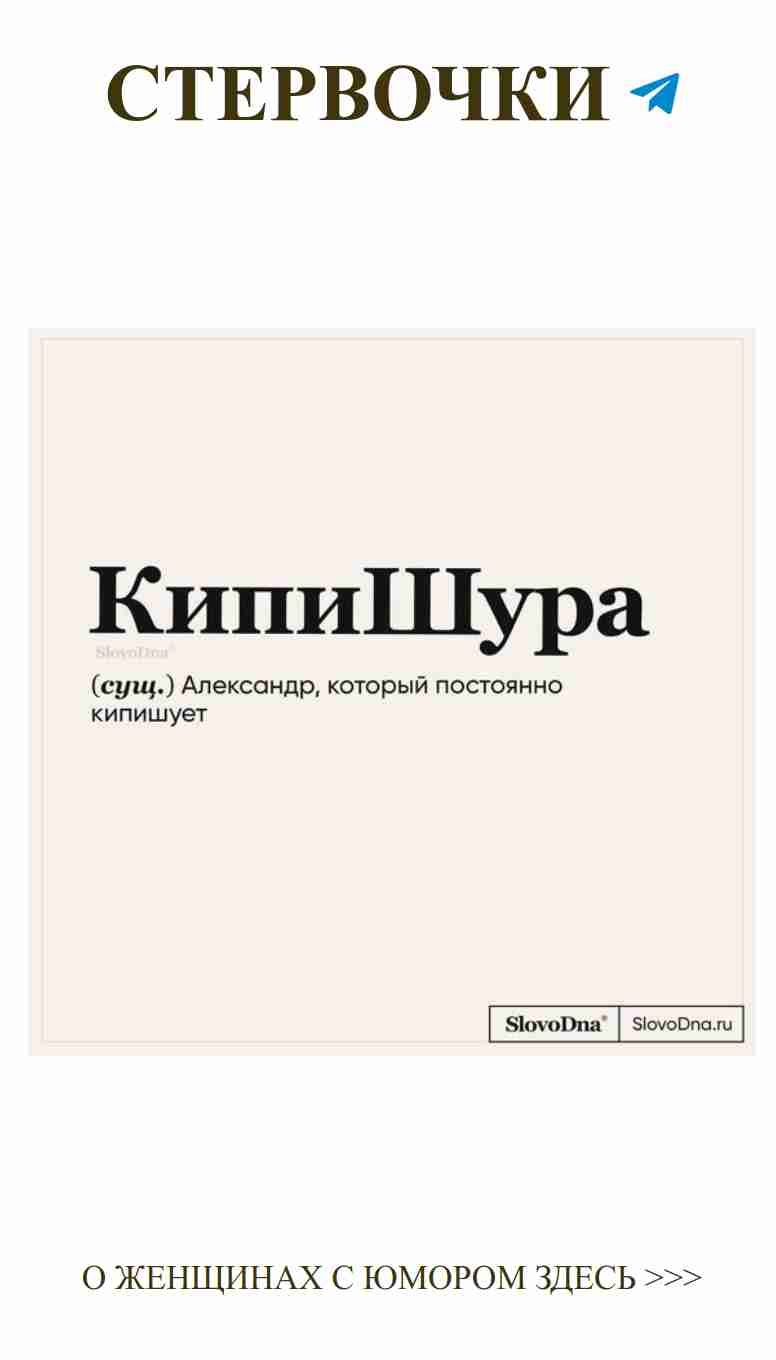 Старая шрифт, но свежий юмор о любви!