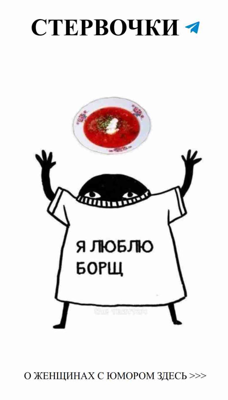Когда подумал, что тебе не хватает супа, но он уже стоит