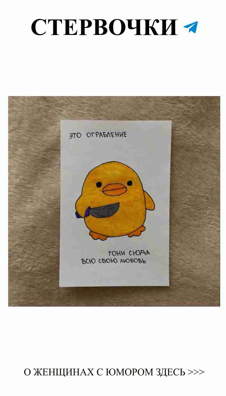 Когда твоя любовь настолько хороша, что даже птица выглядит завидующей