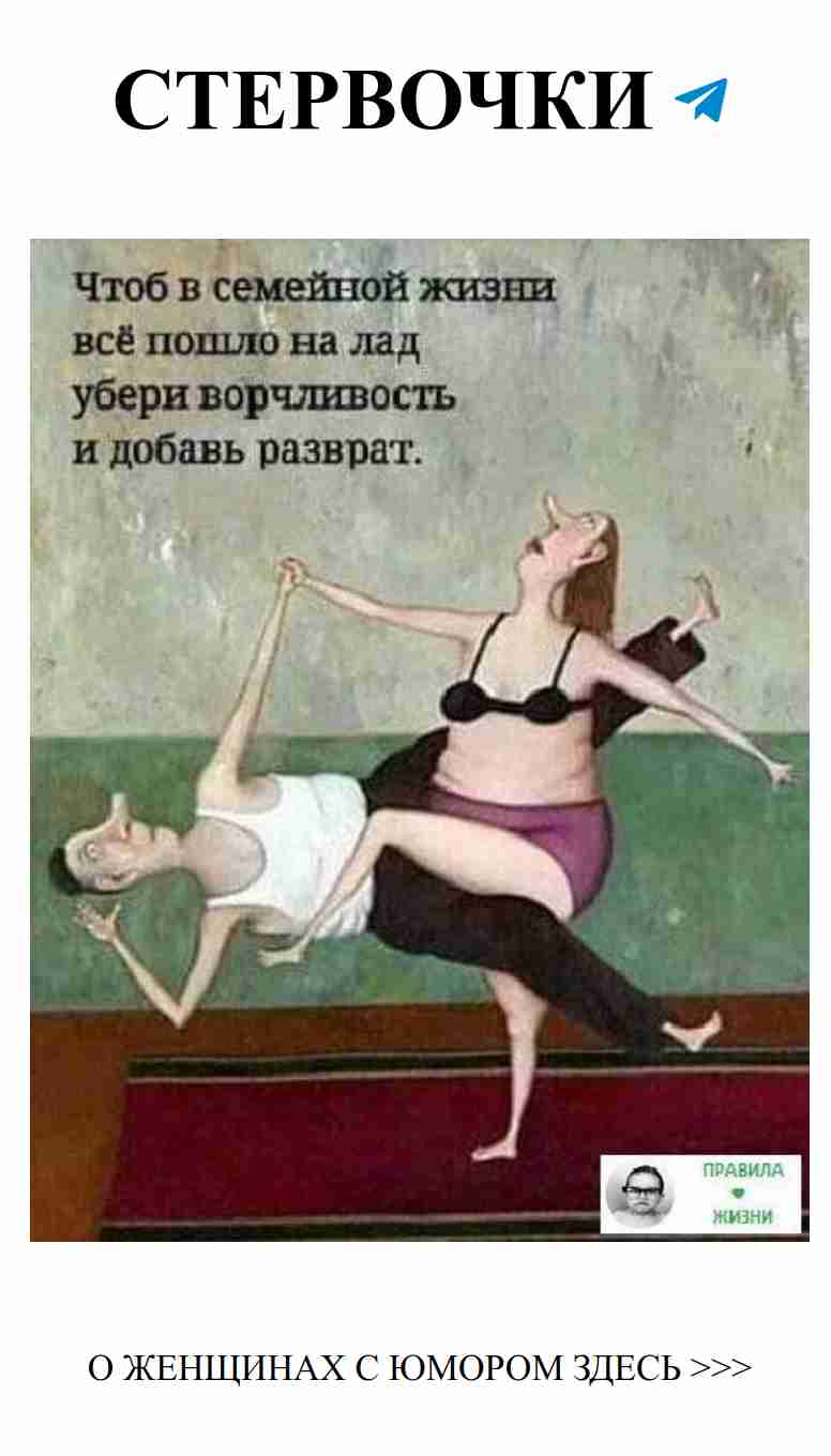 Любовь и юмор: когда двух женщин вдохновляет искусство