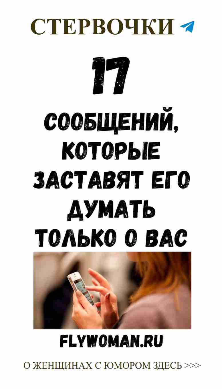 Приглашение в мир любви: уморительные заметки о психологии