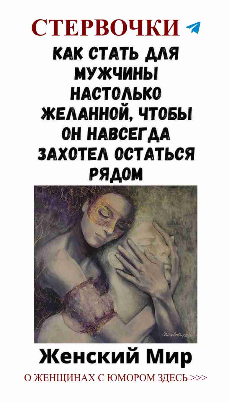 Лучшие советы для женщин: любовь и юмор в жизни