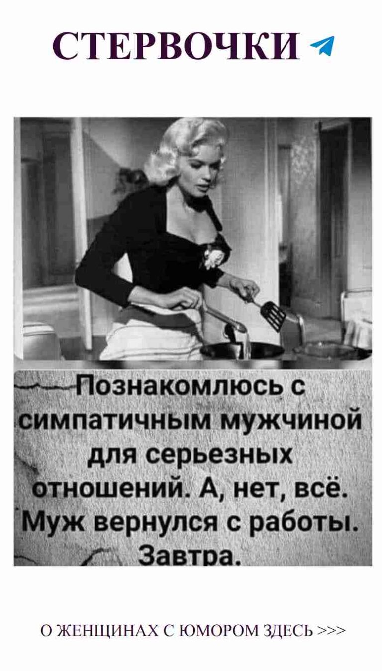 Женская любовь и кухня это всегда смешно