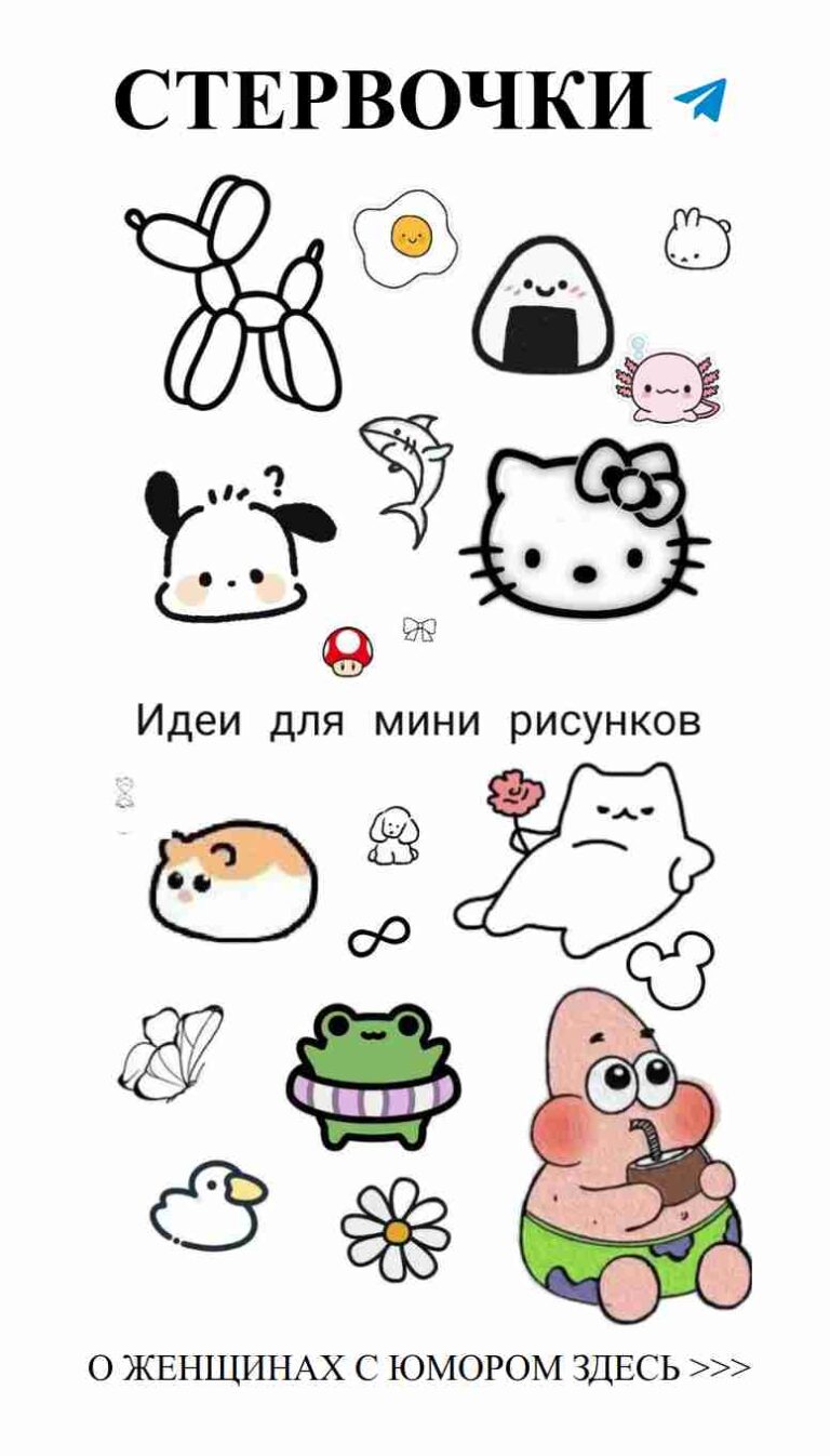 Наклейки любви: женский юмор с Hello Kitty и друзьями