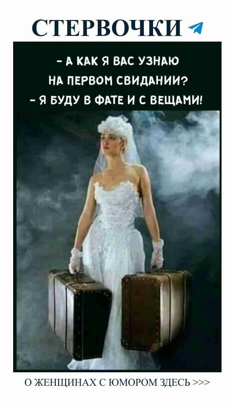 Сумка в руках, а с любовью вообще весело!