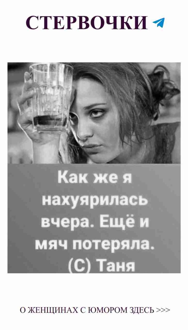 Когда она пьет, ее улыбка говорит о любви и юморе