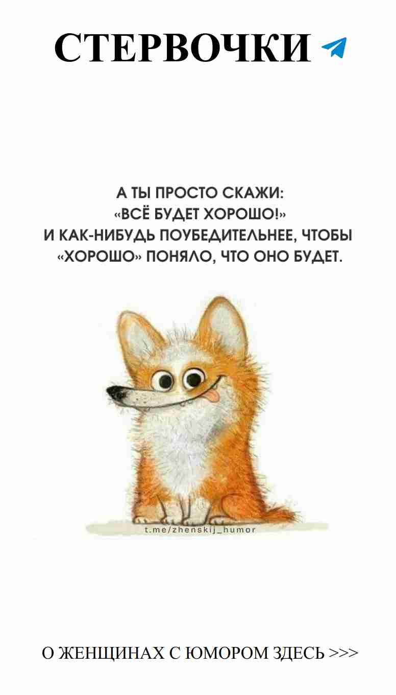 Когда любовь смешит: женский юмор о сердечных делах