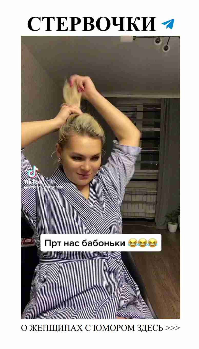 Смешные истории о любви и волосах на диване