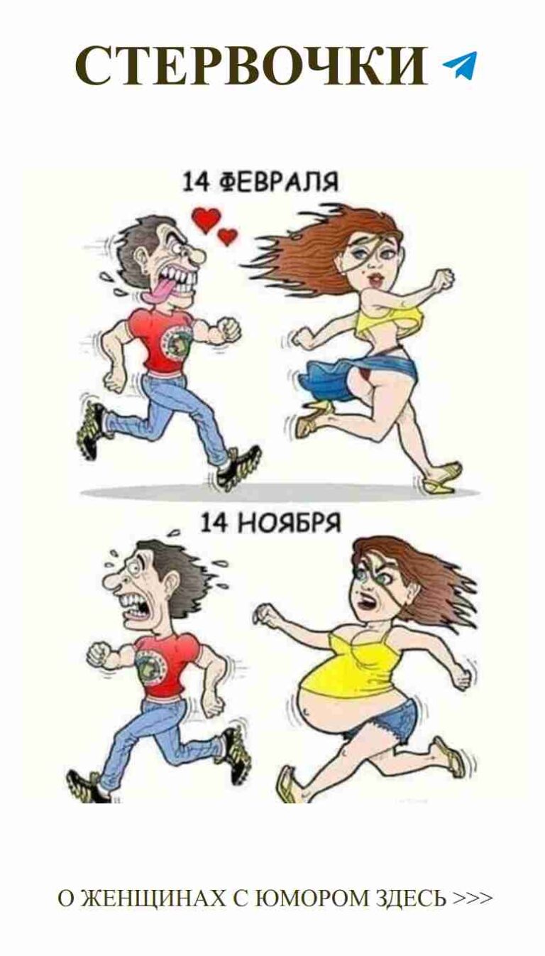 Любовь в бегах: как юмор помогает нам в жизни