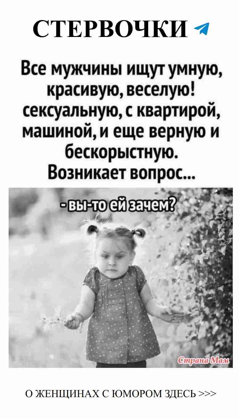 Смех и любовь: русские шутки, которые заставят вас улыбнуться