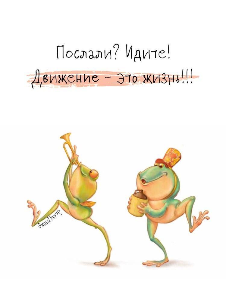 Прикольные картинки и бесплатные открытки • Открытки Топ