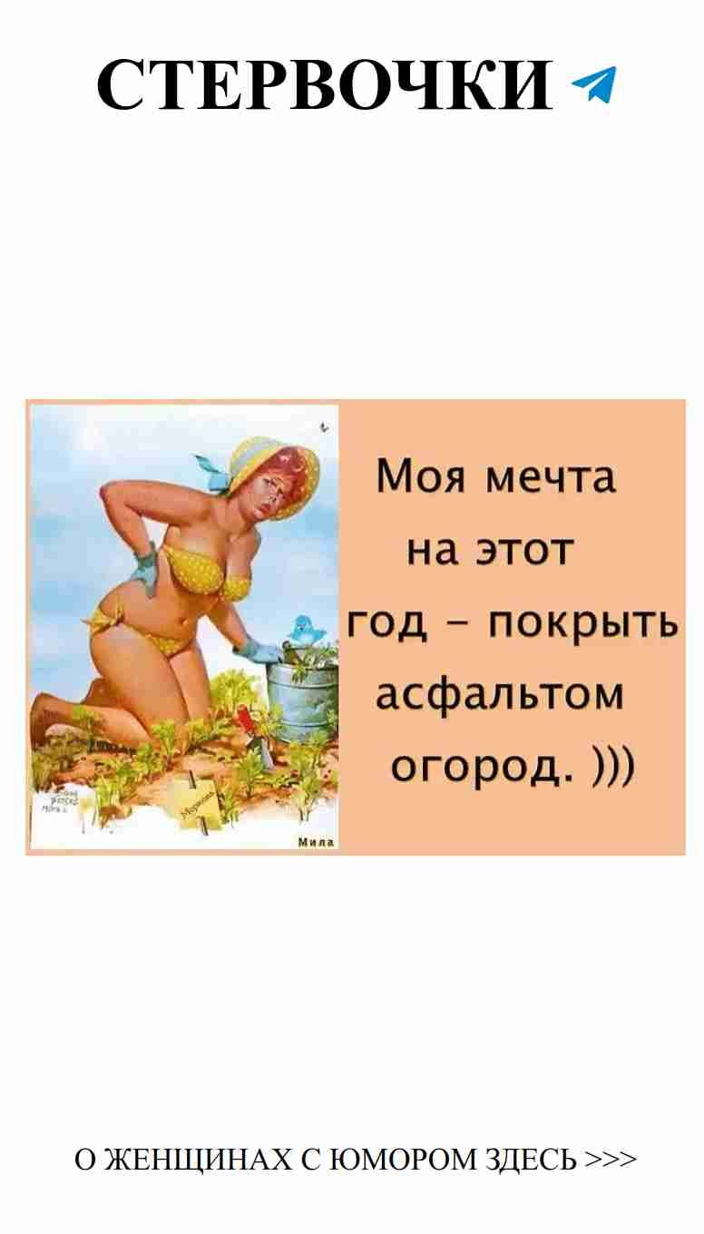 Любовь и дача: с юмором о самых милых заботах