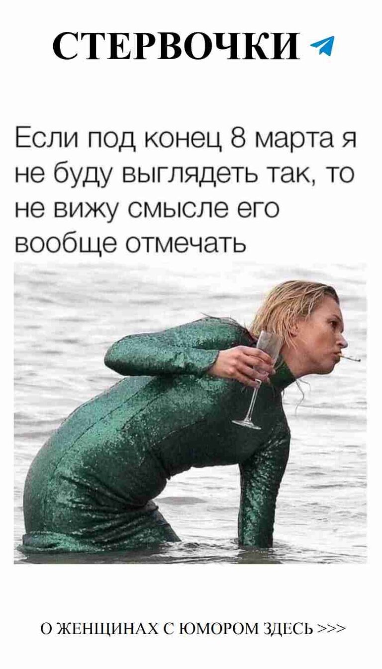 Не хочется выглядеть как клоун на 8 марта