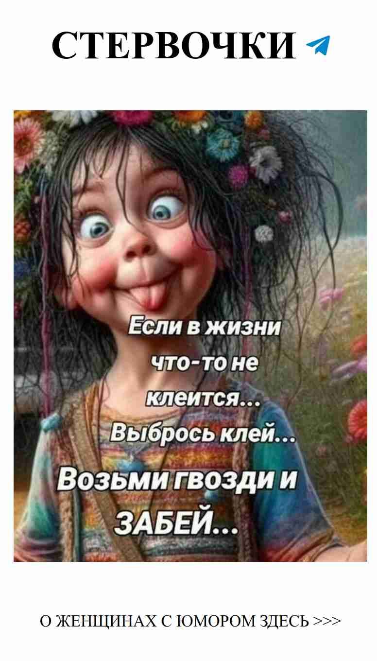 Юмор о любви: как уверенность помогает в жизни