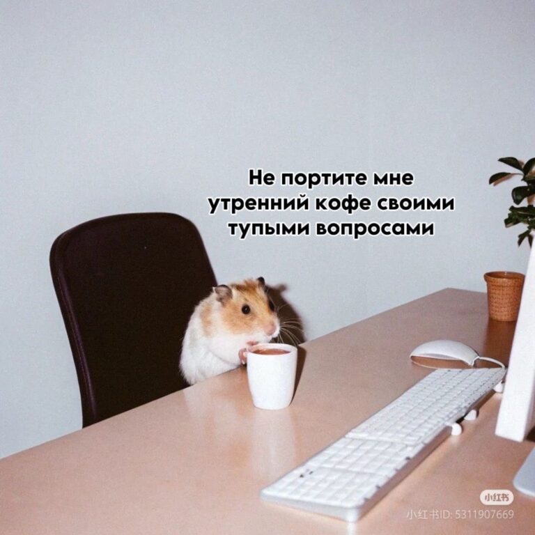 Утренний кофе на работе