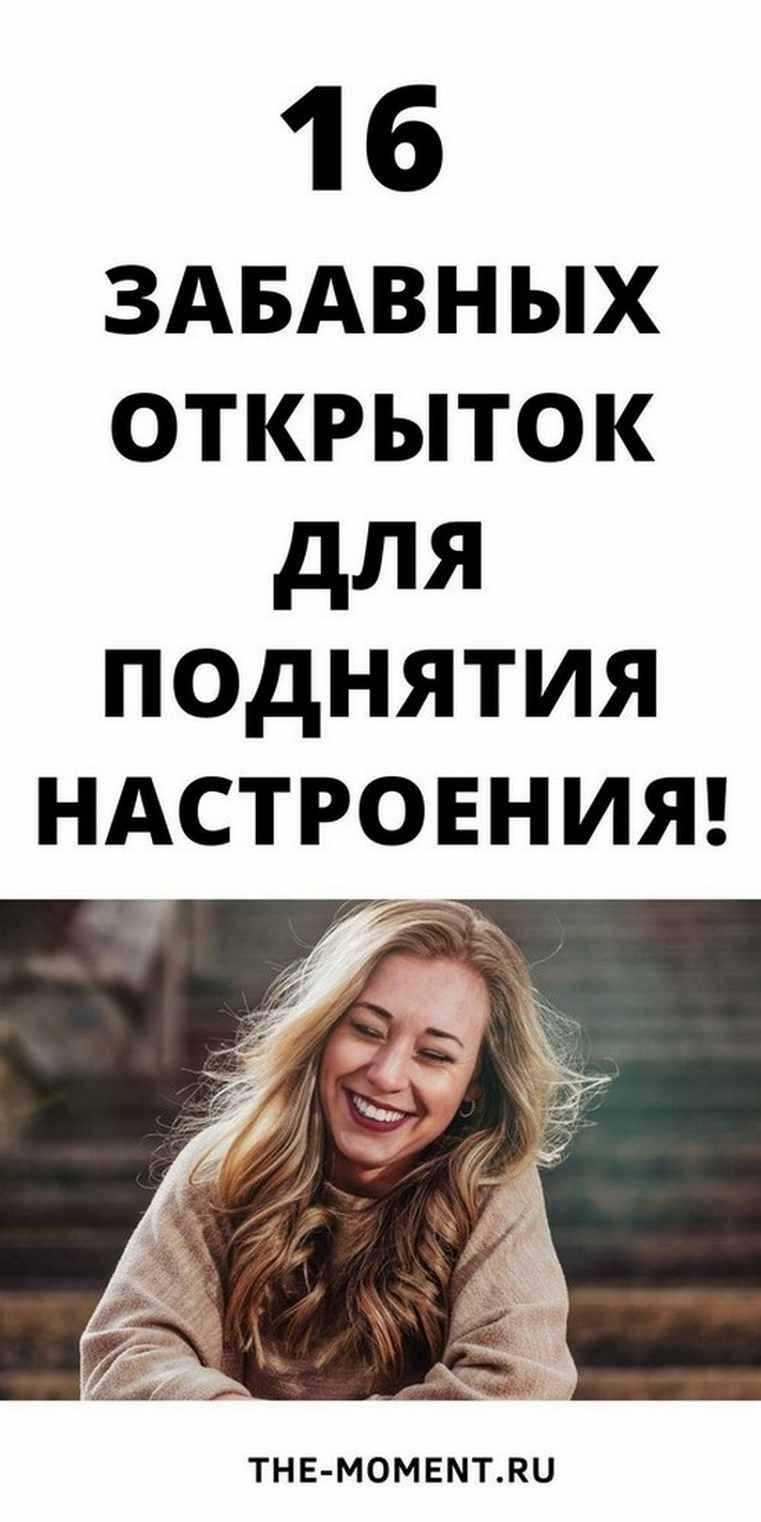 16 очень смешных анекдотов в картинках, над которыми вы обхохочетесь | svLad