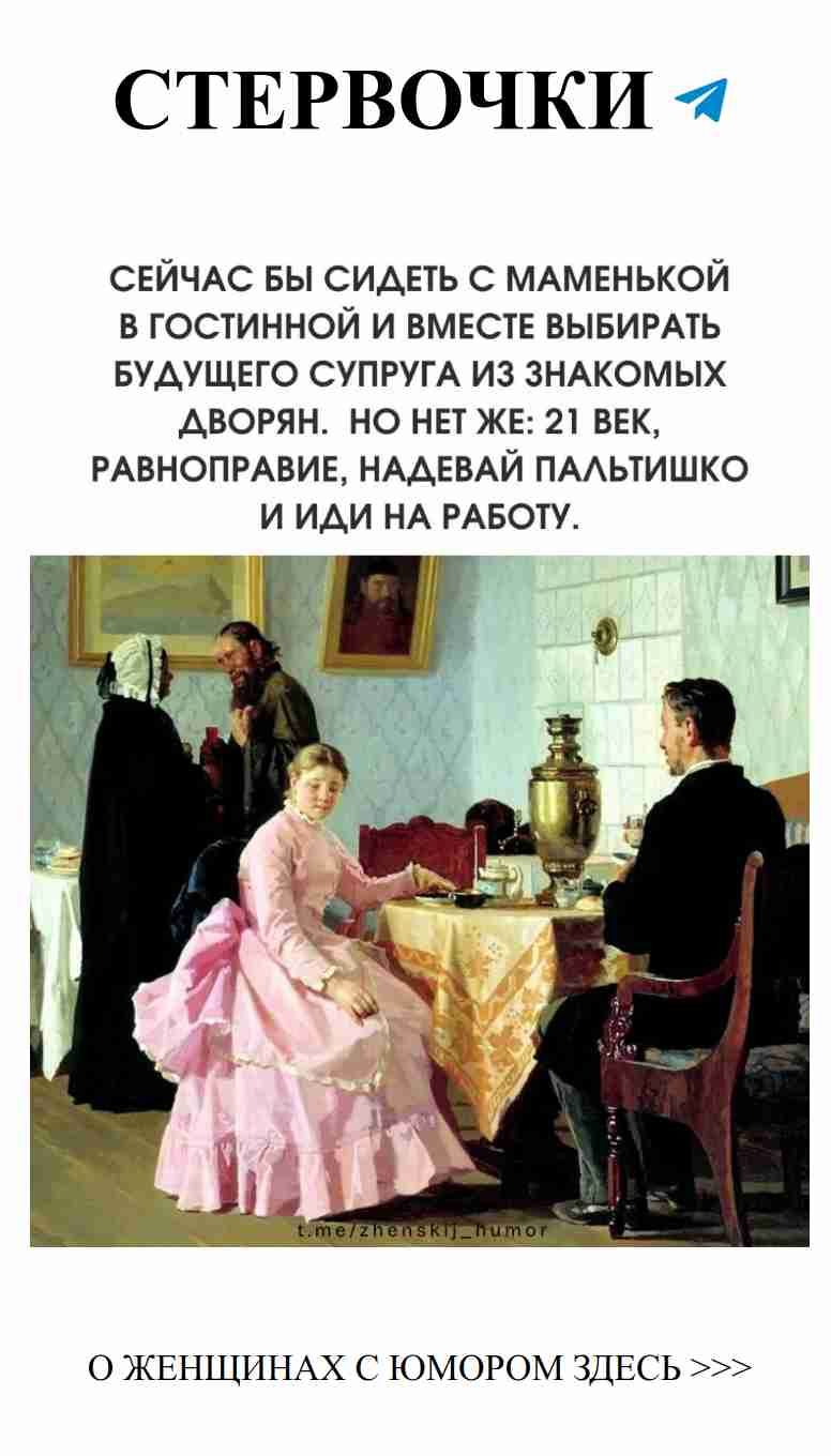 Смешные иллюстрации о любви для девушек в одном месте