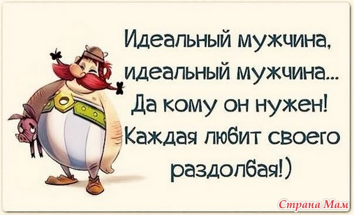 Про женщин и мужчин. 7