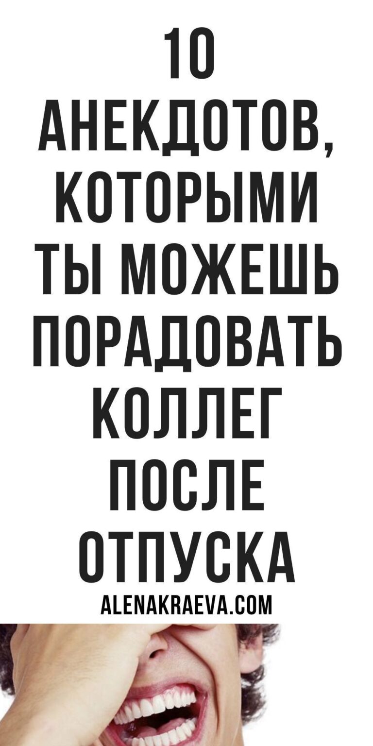 Смешные анекдоты о работе: Поднимите настроение на трудовой неделе!