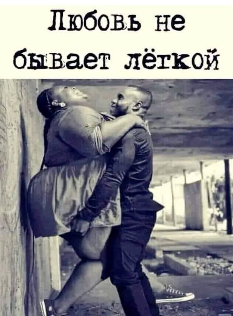 Любовь