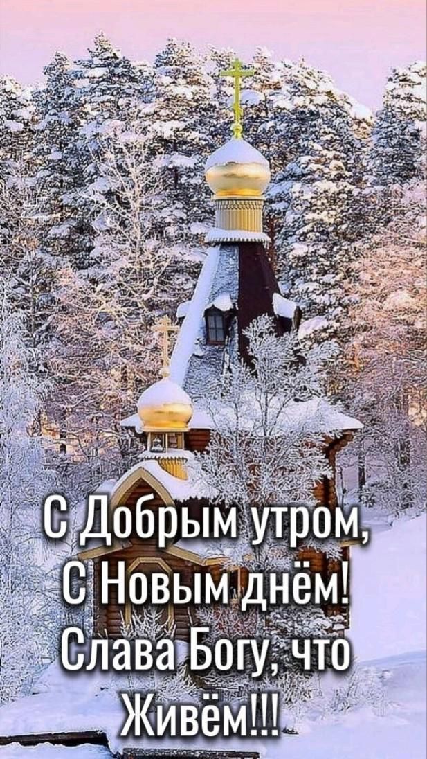 Добрейшего утра ☕