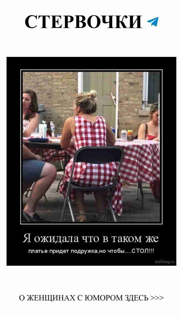Юмор о любви: смеемся над женскими забавными ситуациями