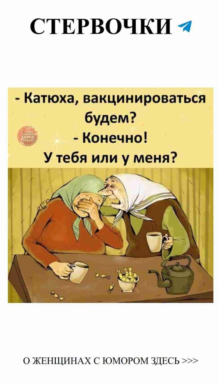 Любовь и сарказм: женский юмор в 154 анекдотах