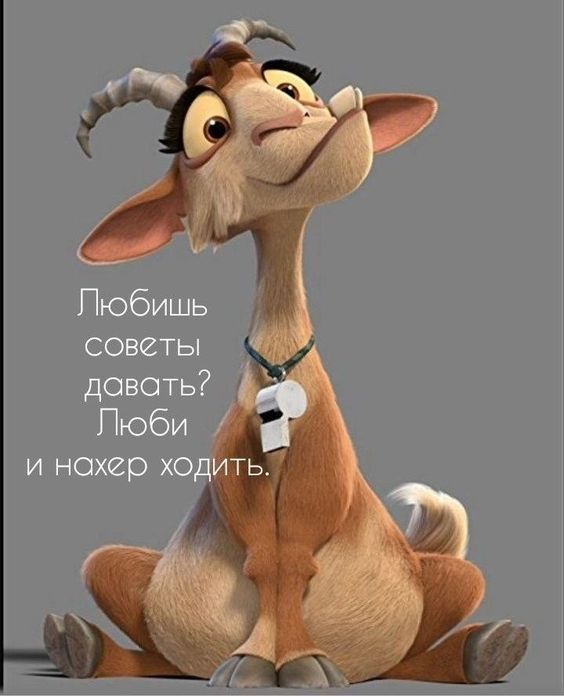 Мудрые мысли: Бесплатные открытки и картинки • Открытки Топ • Страница 2 из 7