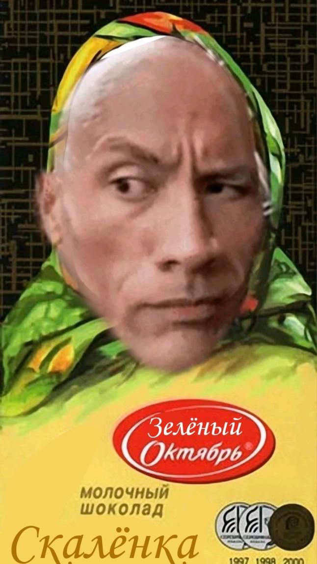 Скалёнка за 120р