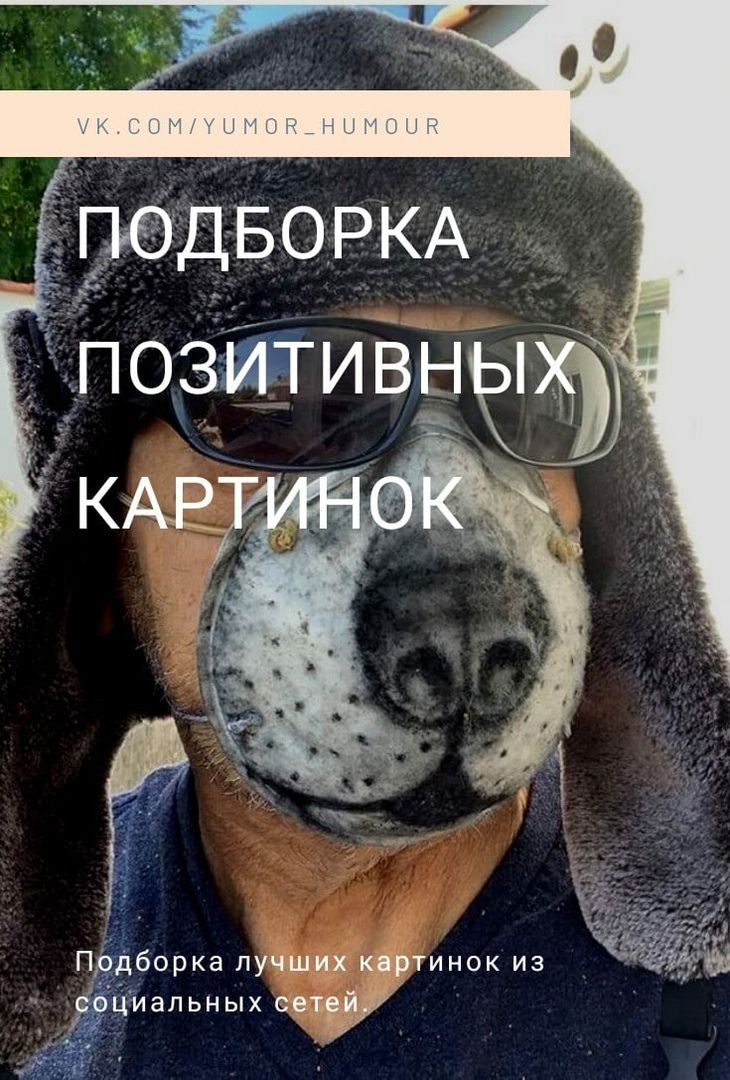 Доброе утро