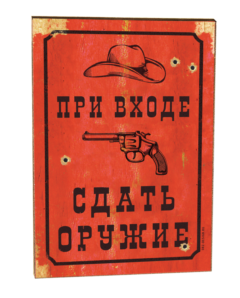 Смешные таблички на дверь