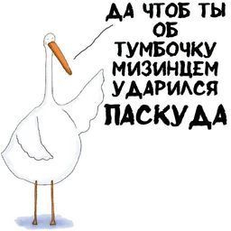 Набор стикеров для Telegram «Гусиха»