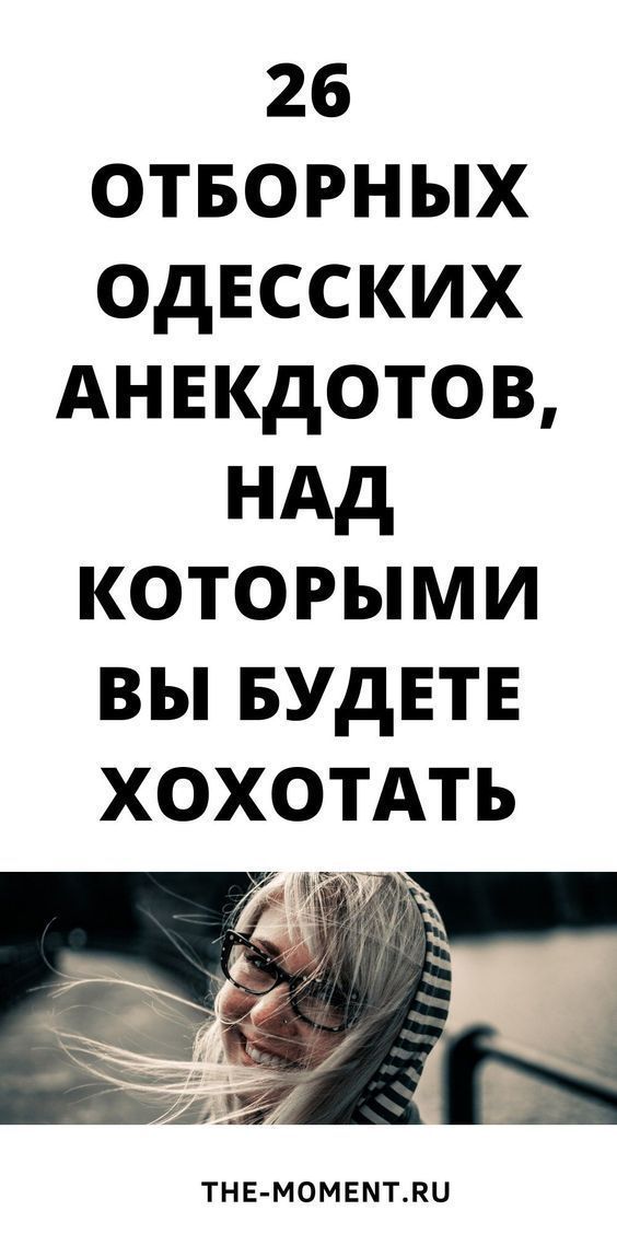 женский юмор 1202