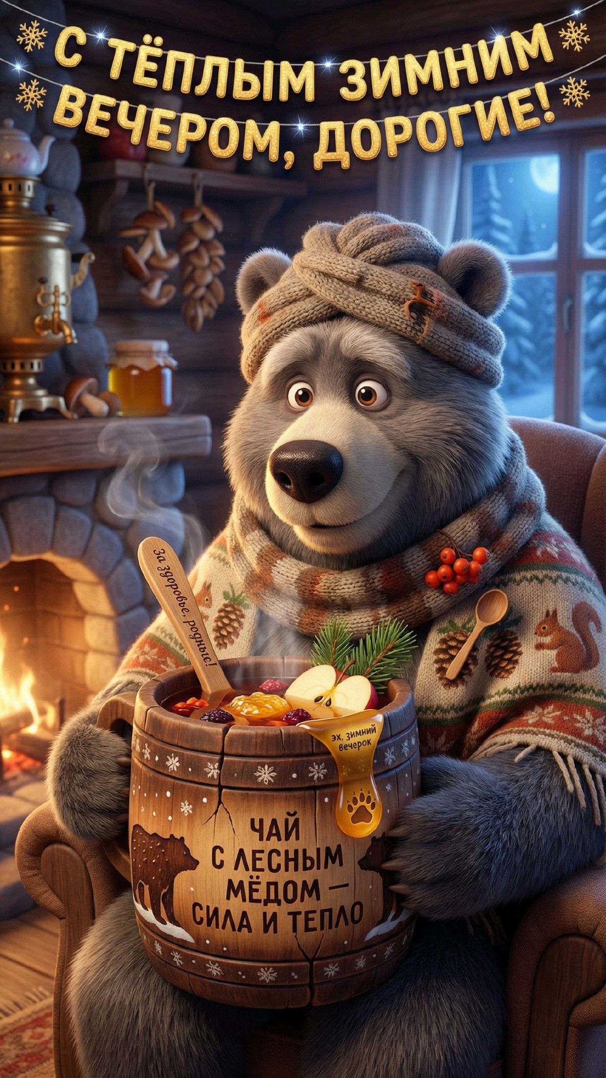 Мои чумные персонажи